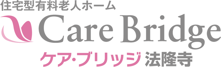 住宅型有料老人ホーム ケア・ブリッジ法隆寺