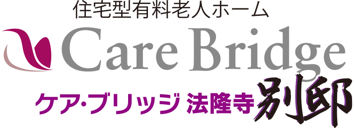 住宅型有料老人ホーム ケア･ブリッジ法隆寺 別邸